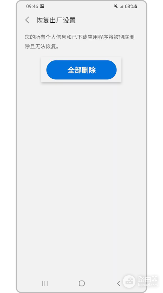 纽曼手机密码忘了怎么办?纽曼手机恢复出厂设置前要准备什么