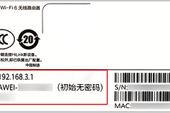 192.168.3.1怎么登录？华为路由器手机和电脑进入方法