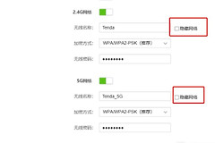 腾达路由器如何隐藏WiFi?
