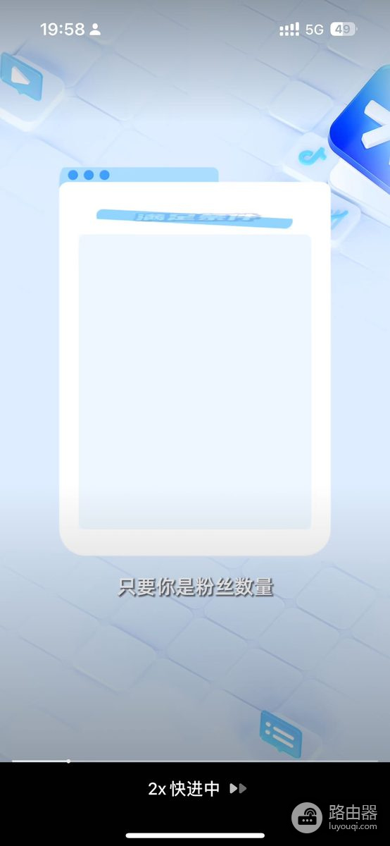 抖音播放速度变快是怎么回事？这样恢复正常