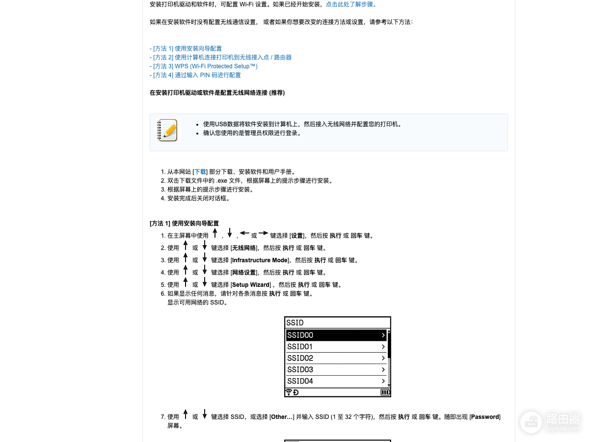 无线打印机如何更换wifi？重新配网和测试打印方法