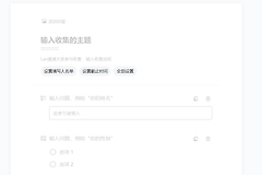 腾讯文档在线收集表怎么制作并发布报名表