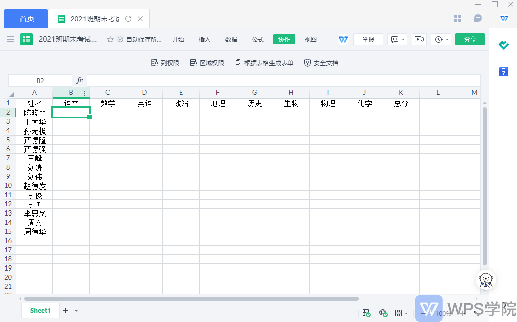 金山文档同步异常怎么办？金山文档历史版本怎么恢复
