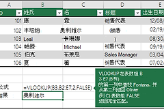 Excel VLOOKUP函数怎么用?四个参数与常见错误说明