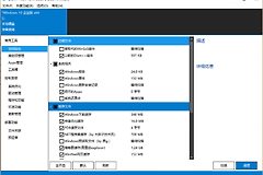 Dism++空间回收和系统优化怎么设置
