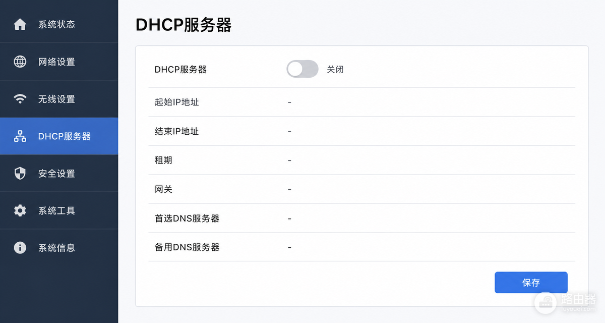磊科路由器如何关闭DHCP?