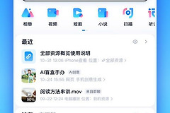 百度网盘和一刻相册有啥区别?文件备份与照片整理怎么选