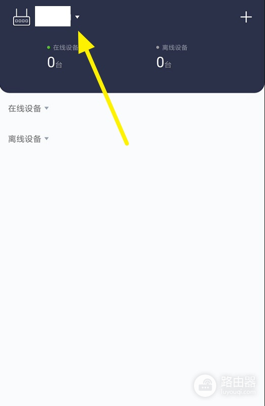 京东云无线宝如何定时开关机?京东云无线宝重启计划在哪设置