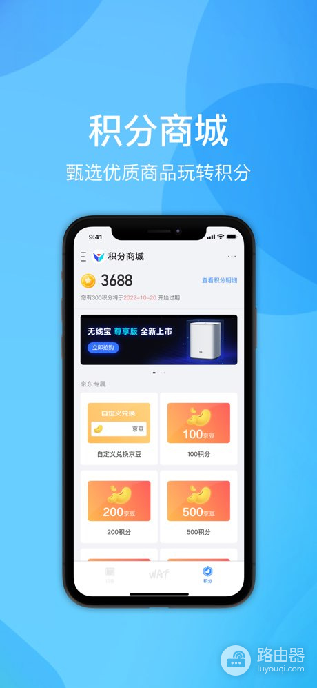 京东云无线宝网络怎么设置？绑定设备后这样管理网络