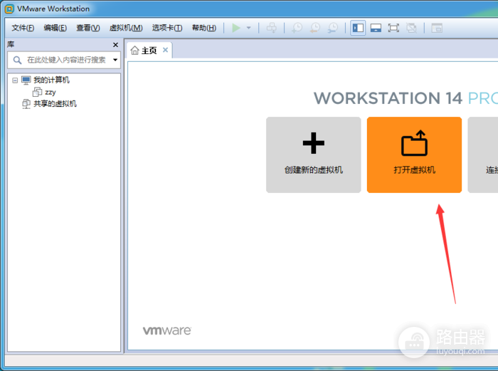 VMware Workstation怎么运行程序?虚拟机启动后这样操作