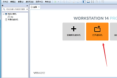 VMware Workstation怎么运行程序?虚拟机启动后这样操作