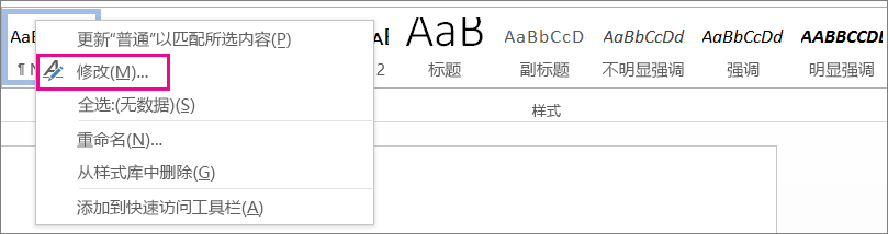 Word文档怎么设置大字号?选中文字后调整字号和样式