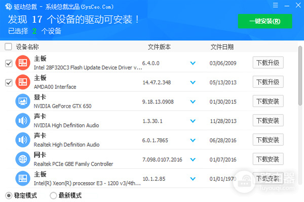 驱动总裁怎么看电脑配置?驱动总裁硬件信息看什么