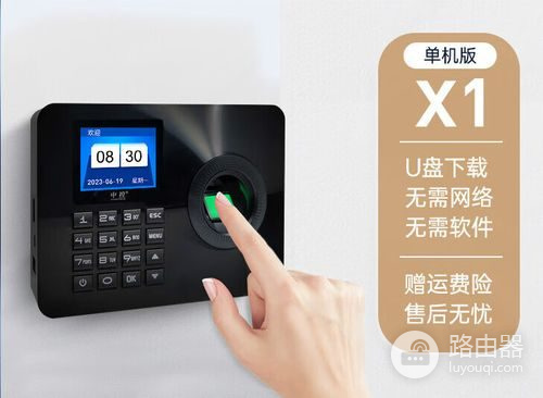 考勤机找不到U盘怎么回事?按现象排查格式、供电和接口