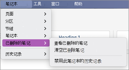OneNote同步错误的排查与恢复方法