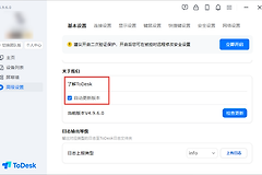 ToDesk远程控制怎么升级版本？自动更新和设备升级方法