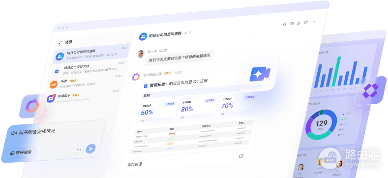 腾讯文档和飞书文档怎么选？腾讯文档与飞书文档的协作入口怎么定