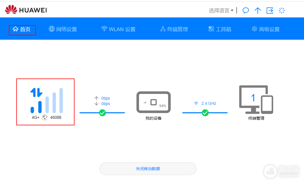 随身WiFi如何增强信号?先分清移动网络和本地WiFi