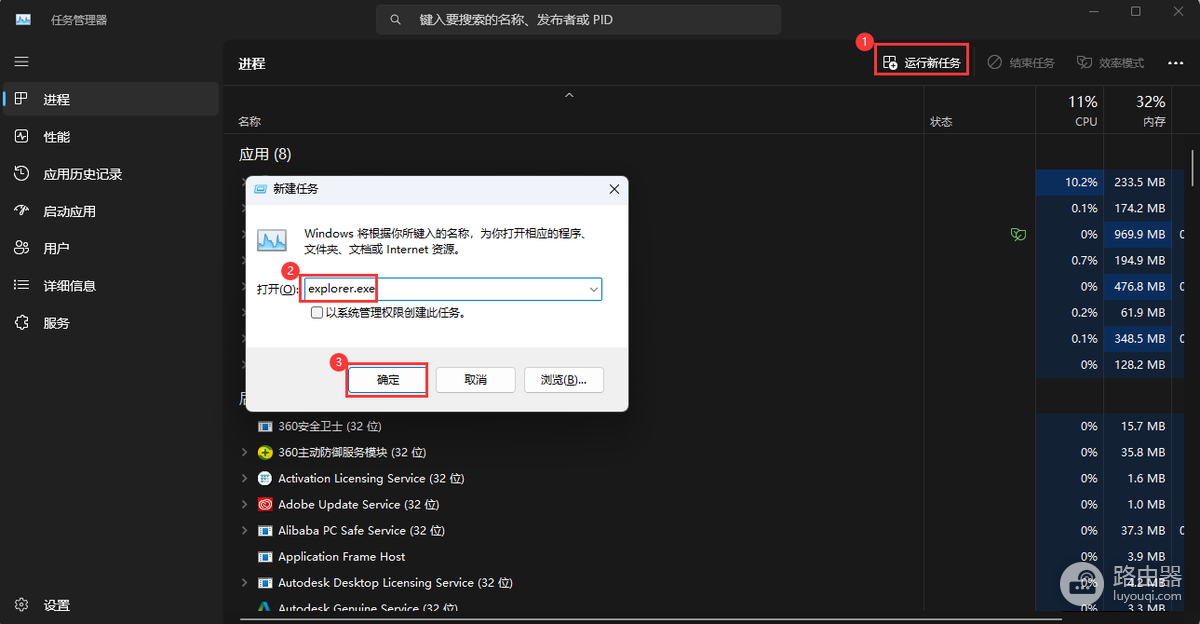 电脑文件资源管理器未响应怎么解决