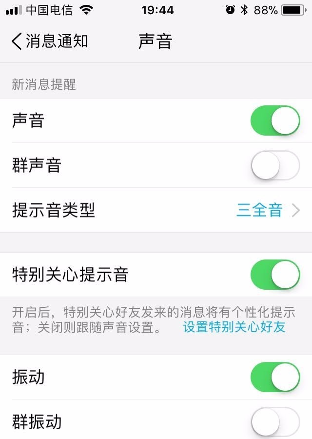 TIM消息提示音怎么更换?TIM通知声音设置与不响处理