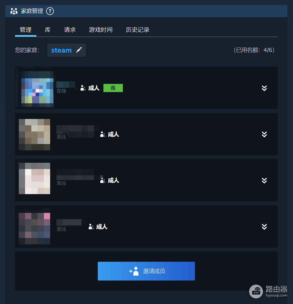 Steam怎么共享游戏并邀请家庭成员