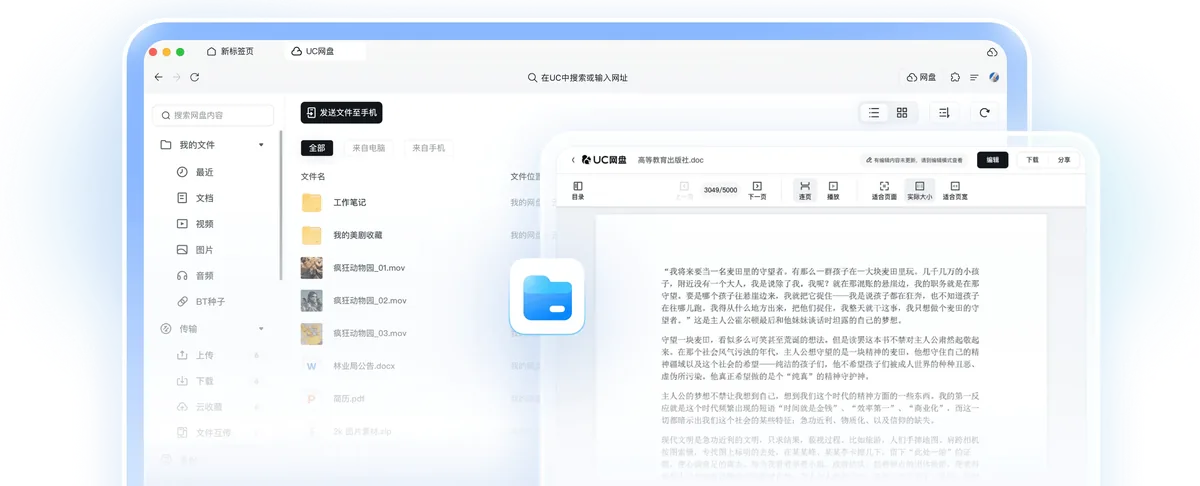 UC浏览器跟哪个浏览器相似?UC浏览器适合什么使用习惯