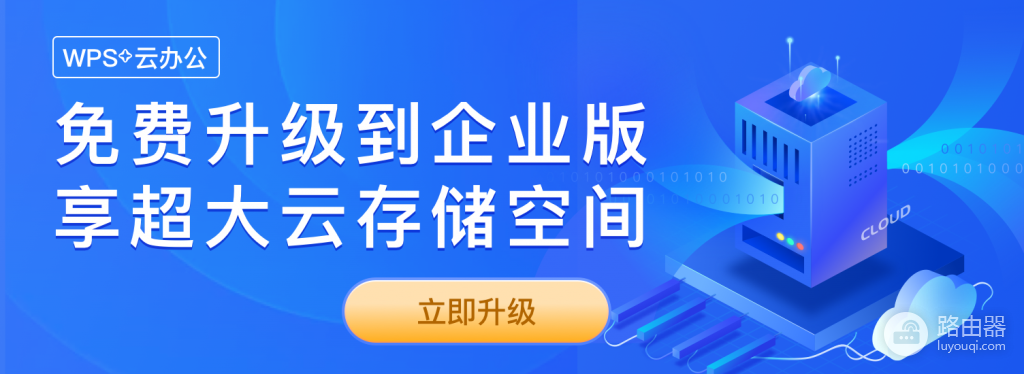 WPS表格不能缩小怎么办？WPS表格显示比例怎么调