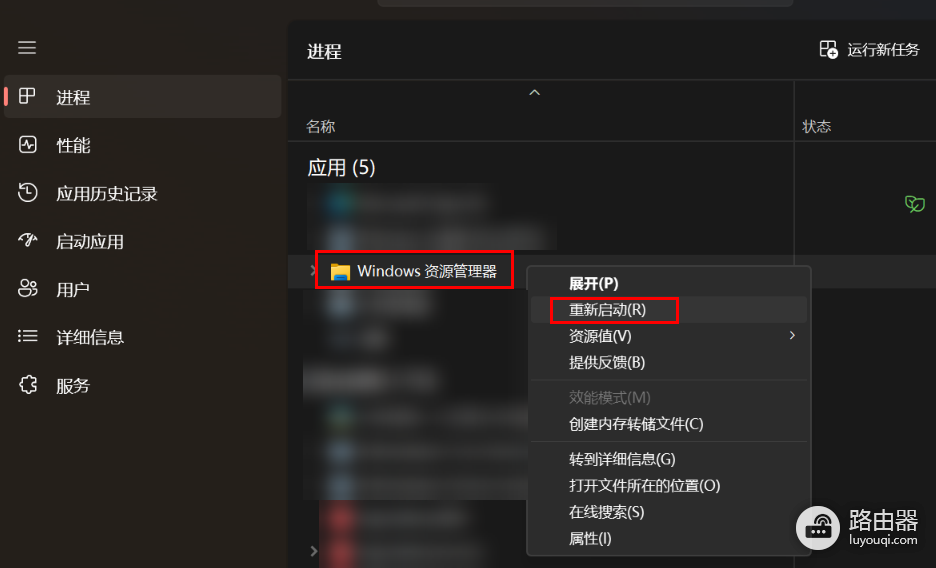 桌面图标闪烁怎么设置？桌面图标一直刷新怎么办