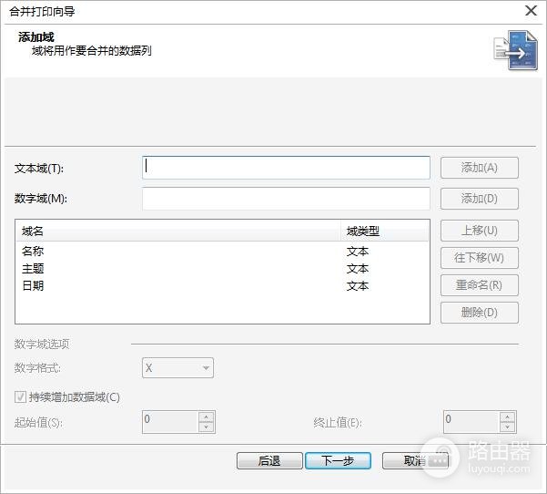 CorelDRAW批量编码怎么做及合并打印设置检查