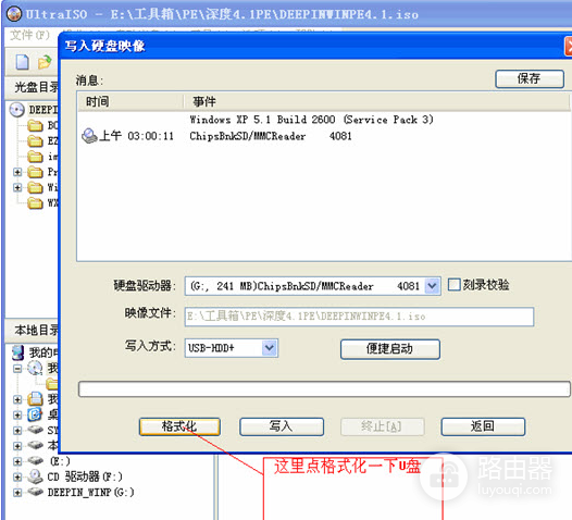 UltraISO怎么把ISO写入U盘?UltraISO制作启动盘的操作步骤