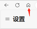 Edge主页怎么设置?主页按钮和启动页面分别修改