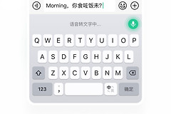 微信输入法和百度输入法哪个好用