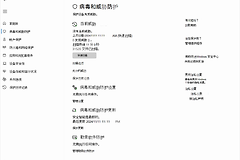 Windows Defender怎么关闭更新?