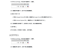 Edge浏览器手机版怎么导入书签？Edge收藏夹怎么同步