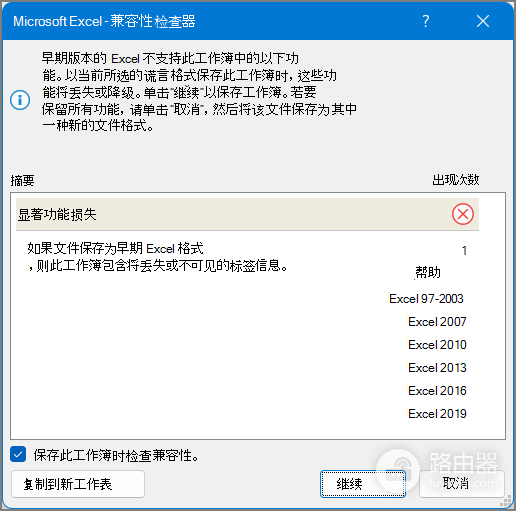 WPS和Excel不兼容怎么办?WPS与Excel文件格式和功能差异怎么处理