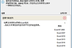 WPS和Excel不兼容怎么办？WPS与Excel文件格式和功能差异怎么处理