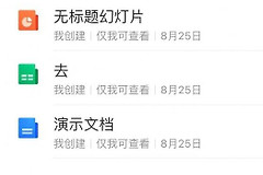 腾讯文档会员怎么退出登录 腾讯文档怎么切换账号