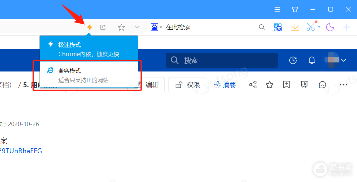 搜狗高速浏览器如何切换极速模式?搜狗高速浏览器极速模式打不开网页怎么办