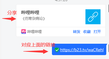 TIM里的链接打不开怎么办?复制真实地址并排查跳转限制