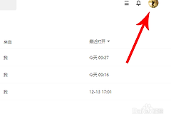 腾讯文档网页版怎么退出登录?