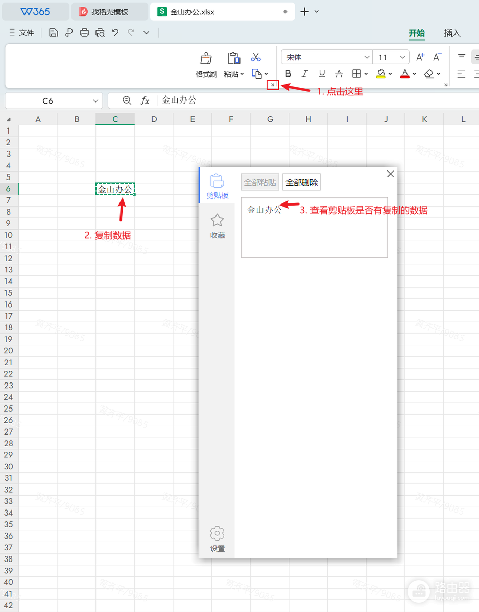WPS表格无法粘贴数据怎么办?WPS表格无法粘贴数据的排查
