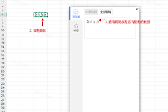 WPS表格无法粘贴数据怎么办?WPS表格无法粘贴数据的排查