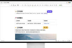 WPSoffice和office的区别?WPSoffice和office怎么选