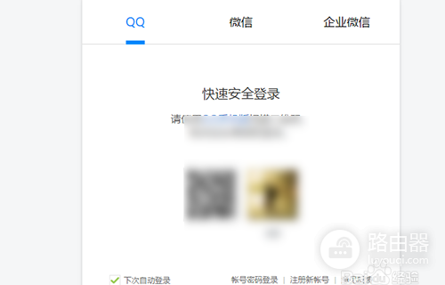 腾讯文档网页版怎么退出登录?