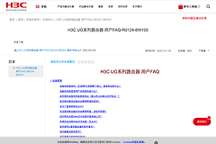 华三路由器设置网址怎么查和登录管理页面的方法