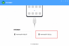 华为手机助手如何回退版本?华为手机助手备份和系统回退