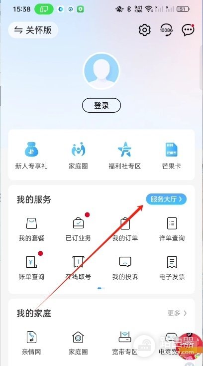 宽带怎么退掉？销户渠道、设备交接和账单核对方法