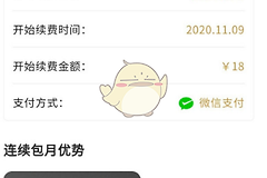 咪咕视频自动续费设置在哪儿？咪咕视频会员怎么取消续费