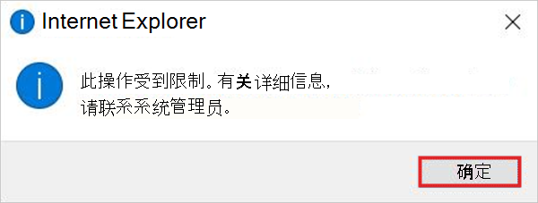 Internet Explorer怎么卸载干净