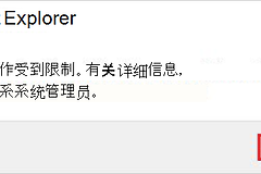 Internet Explorer怎么卸载干净